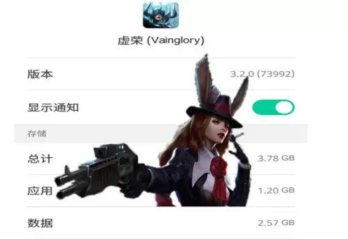 明日之后和王者荣耀哪个内存大　王者荣耀的内存有多少-第9张