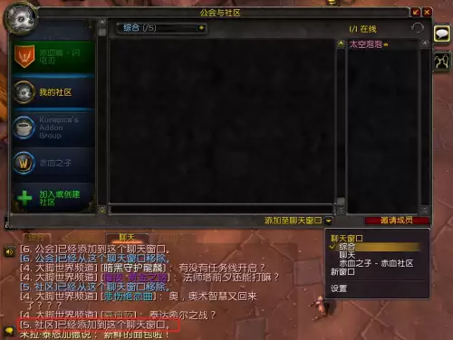 魔兽世界公会社区在哪里　魔兽世界社区团什么意思-第3张