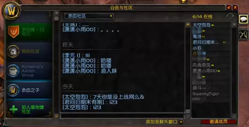 魔兽世界公会社区在哪里　魔兽世界社区团什么意思-第4张