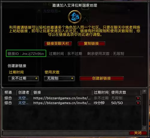 魔兽世界公会社区在哪里　魔兽世界社区团什么意思-第9张