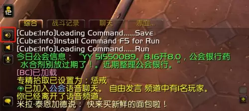 魔兽世界公会社区在哪里　魔兽世界社区团什么意思-第15张