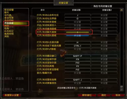 魔兽世界公会社区在哪里　魔兽世界社区团什么意思-第18张