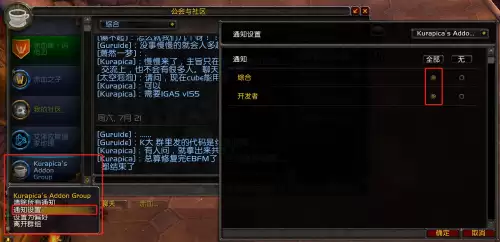 魔兽世界公会社区在哪里　魔兽世界社区团什么意思-第19张