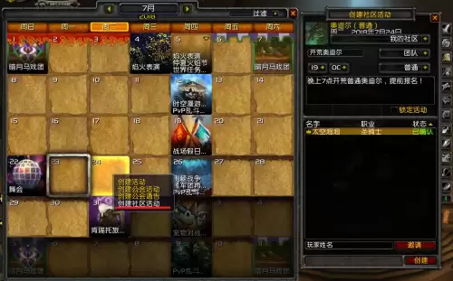魔兽世界公会社区在哪里　魔兽世界社区团什么意思-第23张