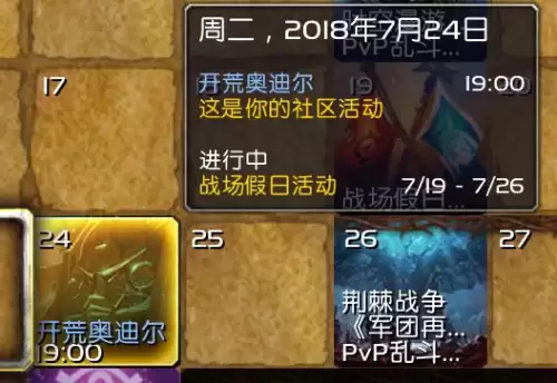 魔兽世界公会社区在哪里　魔兽世界社区团什么意思-第24张