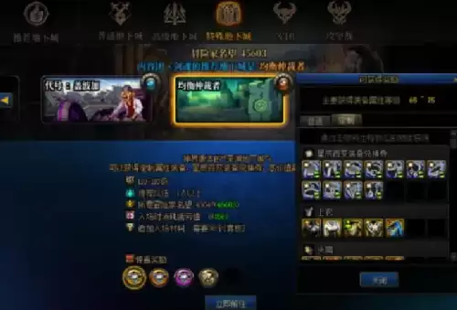 dnf百变怪转换材料　DNF大百变材料怎么使用-第3张