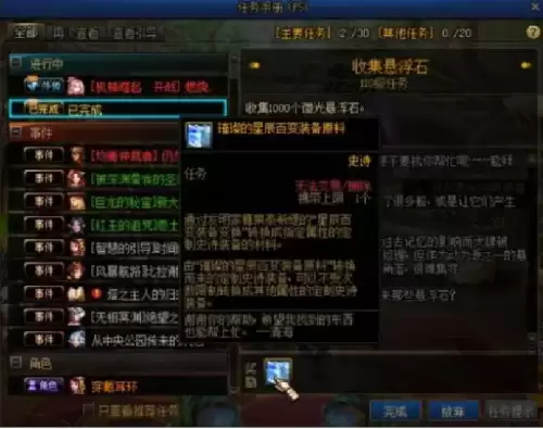dnf百变怪转换材料　DNF大百变材料怎么使用-第2张