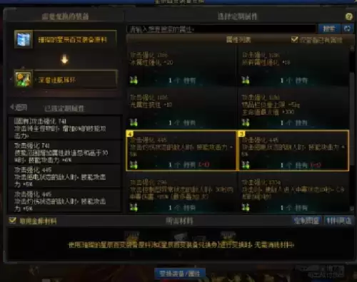 dnf百变怪转换材料　DNF大百变材料怎么使用-第4张