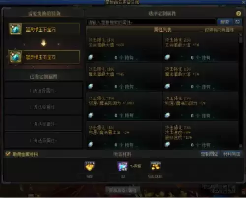 dnf百变怪转换材料　DNF大百变材料怎么使用-第5张