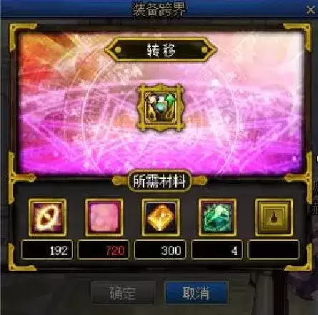 dnf百变怪转换材料　DNF大百变材料怎么使用-第6张