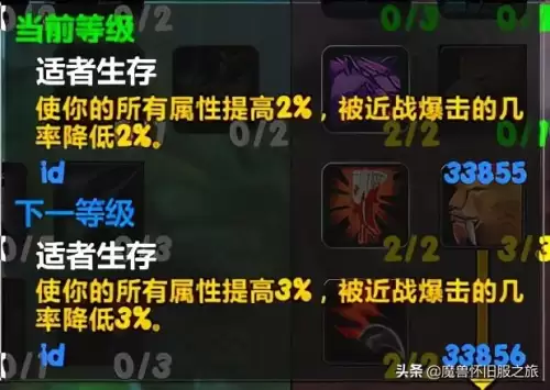 正式服野德练级天赋　魔兽世界德鲁伊练级用什么天赋-第2张