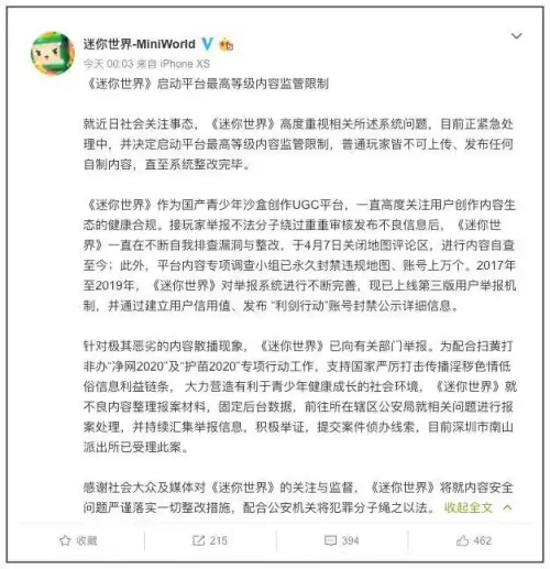 迷你世界如何退出现在的账号　迷你世界账号怎么退出-第2张