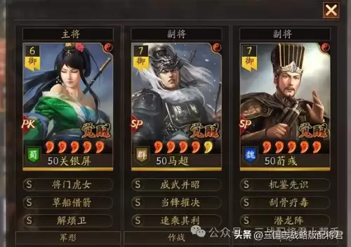 三国志战略版关妹t0阵容　三国志战略版7套t0共存队玩法攻略-第2张