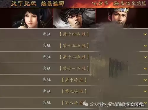 三国志战略版关妹t0阵容　三国志战略版7套t0共存队玩法攻略-第3张
