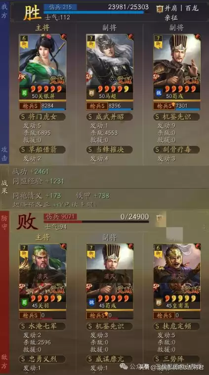 三国志战略版关妹t0阵容　三国志战略版7套t0共存队玩法攻略-第4张