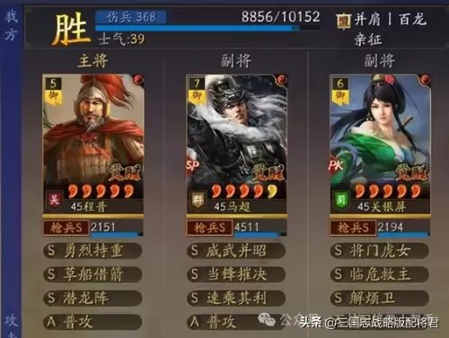 三国志战略版关妹t0阵容　三国志战略版7套t0共存队玩法攻略-第7张