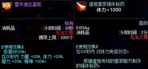 dnf心悦会员临时维护暂停兑换　DNF心悦官网入口-第3张