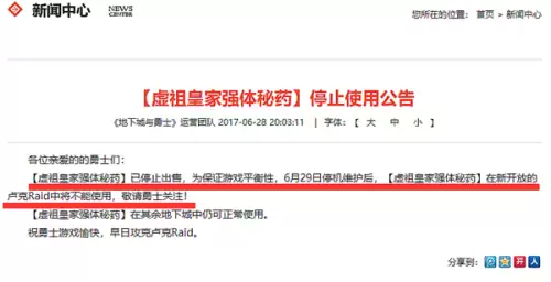 dnf心悦会员临时维护暂停兑换　DNF心悦官网入口-第4张