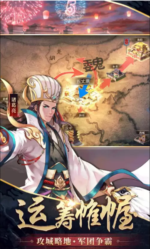 胡莱三国征战天下通关　胡莱三国南征北战攻略-第1张