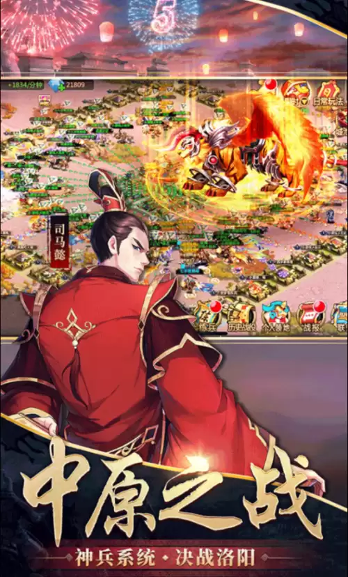 胡莱三国征战天下通关　胡莱三国南征北战攻略-第4张