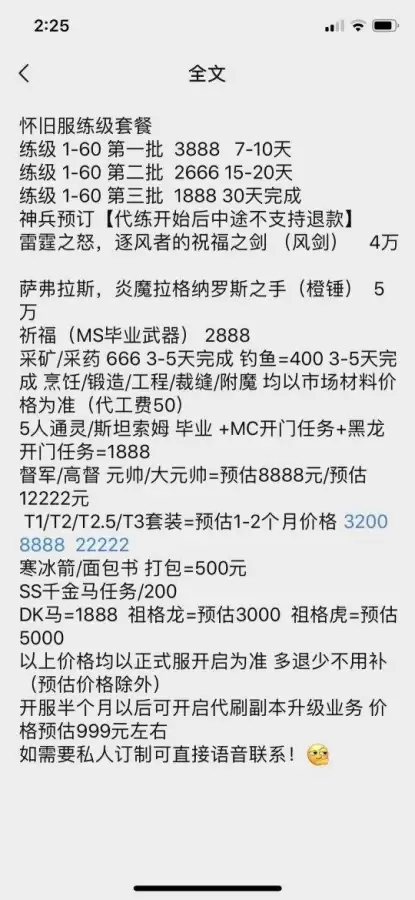 魔兽世界法师好还是牧师好　魔兽世界新手玩牧师怎么样-第25张