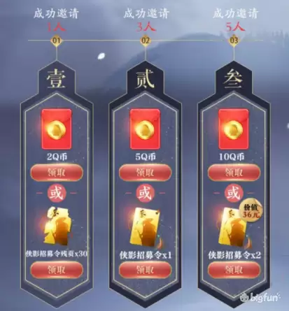 天涯明月刀怎么下载分卷　下载天涯明月刀手游-第10张