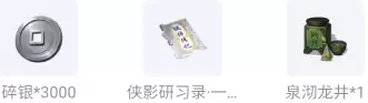 天涯明月刀怎么下载分卷　下载天涯明月刀手游-第30张