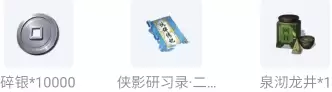 天涯明月刀怎么下载分卷　下载天涯明月刀手游-第35张