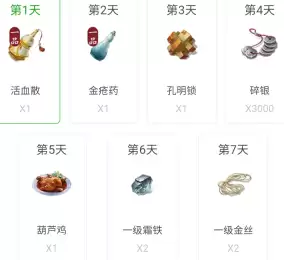天涯明月刀怎么下载分卷　下载天涯明月刀手游-第44张
