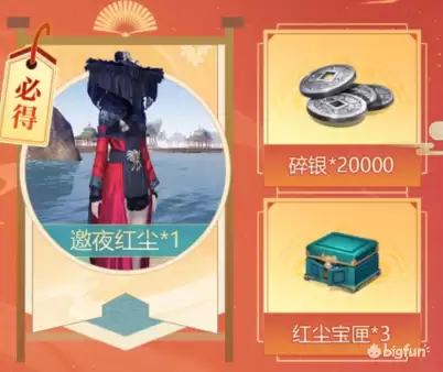 天涯明月刀怎么下载分卷　下载天涯明月刀手游-第55张