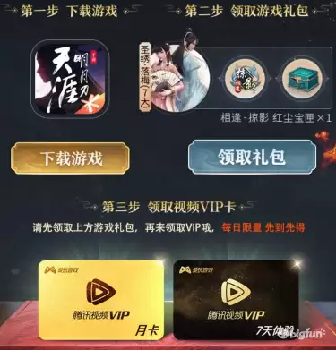 天涯明月刀怎么下载分卷　下载天涯明月刀手游-第57张