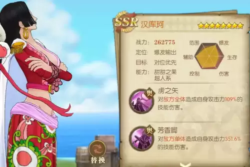航海王燃烧意志女帝加点　航海王燃烧意志女帝技能搭配-第1张