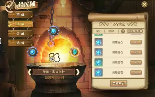 航海王燃烧意志女帝加点　航海王燃烧意志女帝技能搭配-第7张