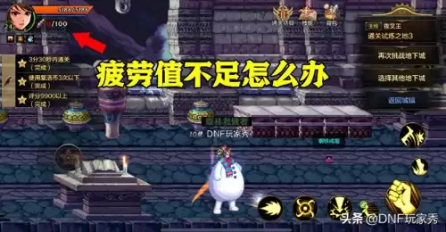 dnf几点更新疲劳值　DNF什么时候恢复疲劳值-第1张