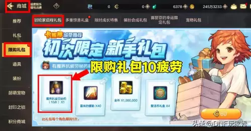 dnf几点更新疲劳值　DNF什么时候恢复疲劳值-第3张