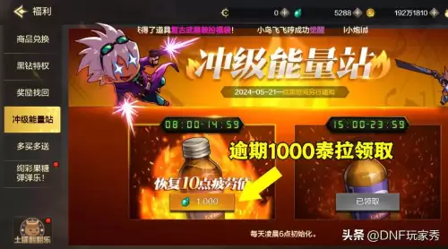 dnf几点更新疲劳值　DNF什么时候恢复疲劳值-第2张