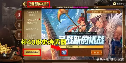 dnf几点更新疲劳值　DNF什么时候恢复疲劳值-第5张