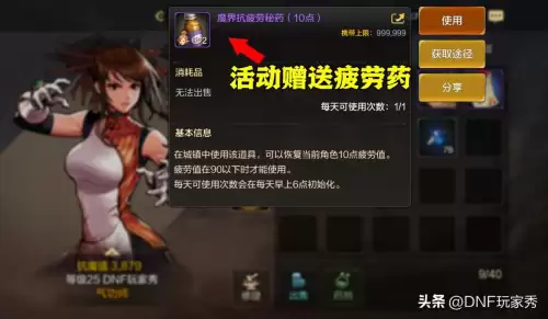 dnf几点更新疲劳值　DNF什么时候恢复疲劳值-第4张