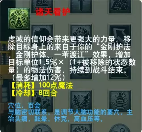 梦幻西游门派大改几月　梦幻西游大改没人了-第14张