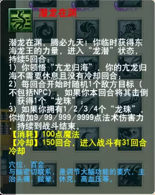 梦幻西游门派大改几月　梦幻西游大改没人了-第55张