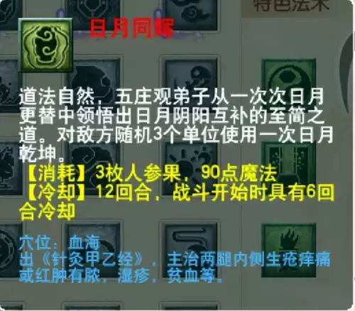 梦幻西游门派大改几月　梦幻西游大改没人了-第61张