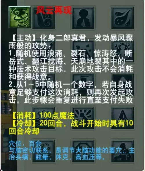 梦幻西游门派大改几月　梦幻西游大改没人了-第65张