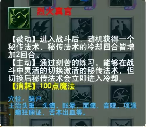 梦幻西游门派大改几月　梦幻西游大改没人了-第81张