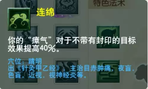梦幻西游门派大改几月　梦幻西游大改没人了-第82张