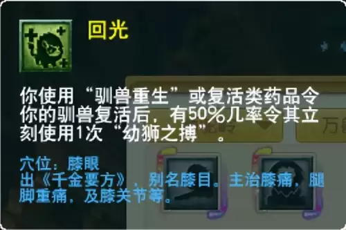 梦幻西游门派大改几月　梦幻西游大改没人了-第89张
