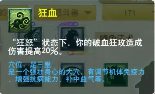 梦幻西游门派大改几月　梦幻西游大改没人了-第102张