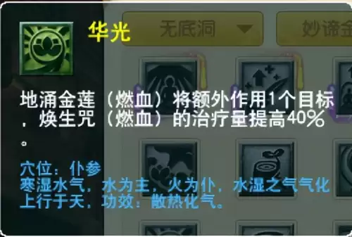 梦幻西游门派大改几月　梦幻西游大改没人了-第108张