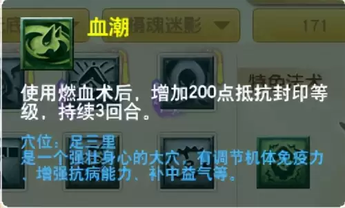 梦幻西游门派大改几月　梦幻西游大改没人了-第111张