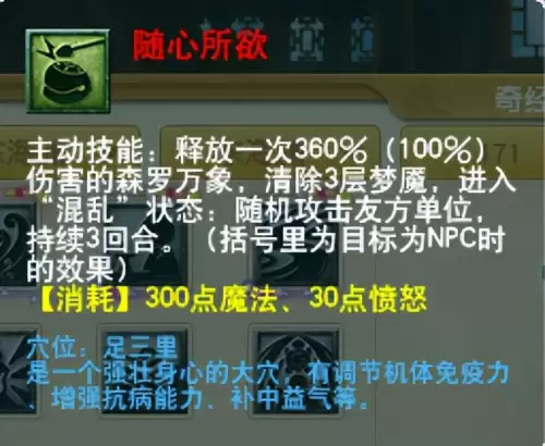 梦幻西游门派大改几月　梦幻西游大改没人了-第116张