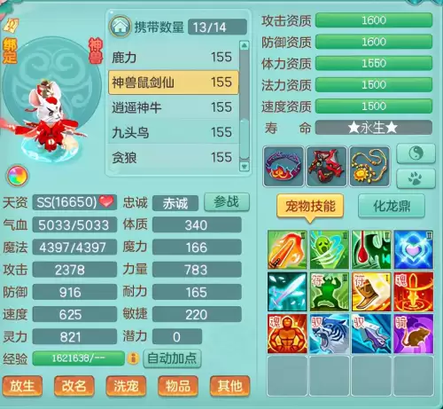 神武神兽小龙人怎么获得　神武4手游神兽小龙人-第7张